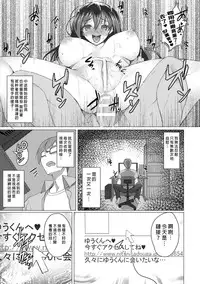 [Takeda Aranobu] 寝取られた彼女は歌ぃ手志望 (2D Comic Magazine Netorareta Kanojo kara no Video Letter de Utsu Bokki! Vol. 2) [Chinese] [无毒汉化组]