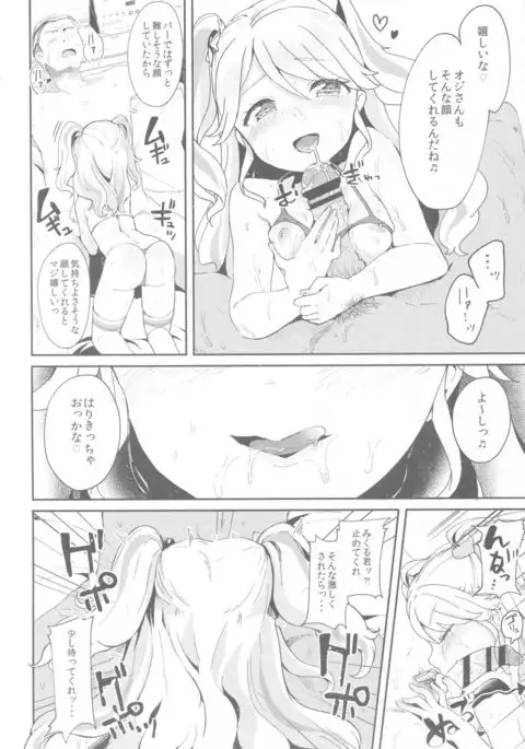 Mikuru to Miracle