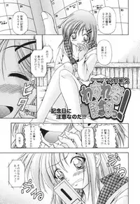 COMIC Megamilk 2010-10 Vol. 04