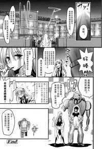 [Akai Mato] Meow... (Girls forM Vol. 10) [Chinese] [沒有漢化]