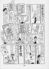 (CR17) [Kacchuu Musume (Various)] Kacchuu Tsuushin Vol. 15