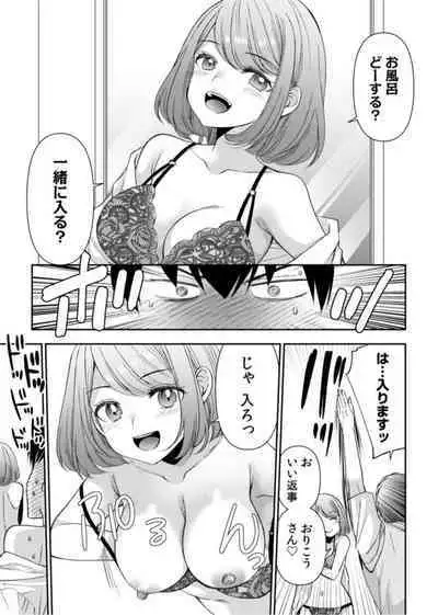 "Matte … Soko Kimochi Yosu Girutu!" Retagarina Keiyaku Kanojo no oku o Konkon 1