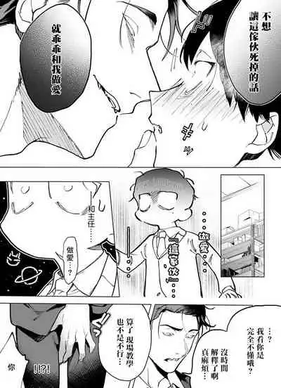 [Pokerou] Gochisou-sama ga Kikoenai! | 你还没说多谢款待! 01-04 [Chinese] [冒险者公会] [Decensored] [Digital]