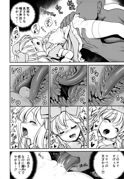 [Yosutebito na Mangakaki (Tomoki Tomonori)] Onna dake Nemurasu Kouro to Mezamesu Aegu Osanai Alice (Alice in Wonderland) [2022-01-30]