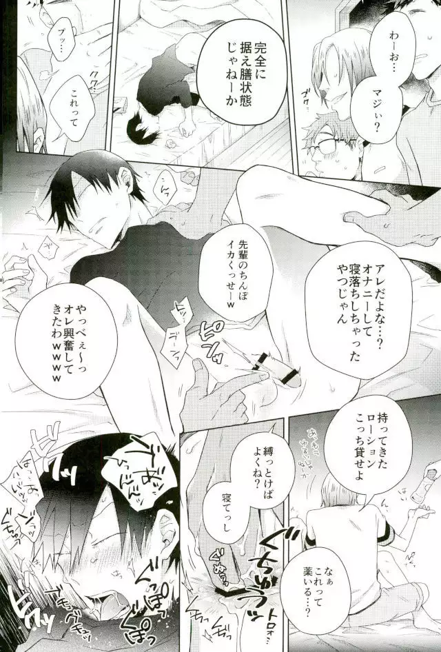 Youran no Uta