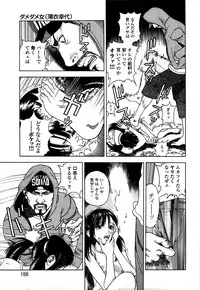 [U-Jin] Angel - The Women Whom Delivery Host Kosuke Atami Healed ~Season II~ Vol.05