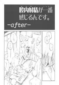 (C81) [Shinobi no Yakata (Iwama Yoshiki)] Love Plus no H na Hon Nakadashi ga Ichiban Kanjirun Desu. -after- (Love Plus)