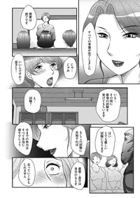 [Fuusen Club] Musuko to watashi no hatsu kōbi… mitekudasai 〜 boshi no susume “kan”