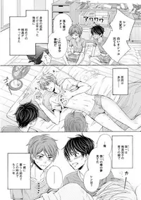 [Kamon Saeko] Futari no Musuko ni Nerawarete Imasu