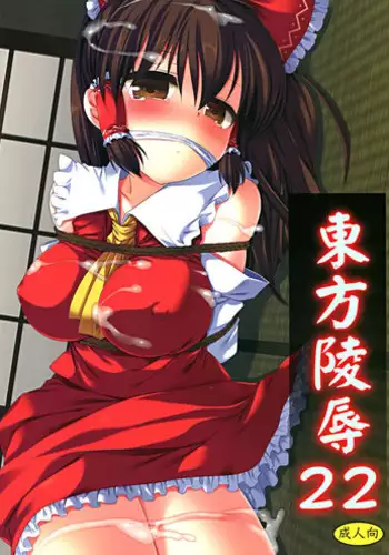 (Kouroumu 8) [Nagiyamasugi (Nagiyama)] Touhou ryoujoku 22 (Touhou Project)
