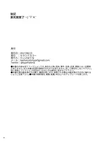 [2nd color (Typehatena)] Kigumi no Machi o Aruitetara Oishisou na Kodomo ga Ita node Gochisou ni Narimashita (Gochuumon wa Usagi desu ka?) [Chinese] [无毒汉化组] [Digital]