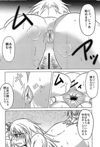 (Reitaisai 13) [Kemoyuru (Various)] Touhou Anmaroku (Touhou Project)