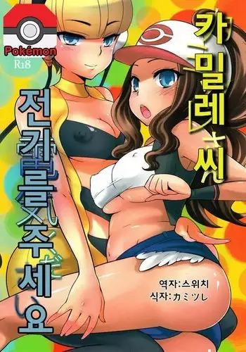 封印解いたら騙され憑かれて搾精人生こんな事なら解かなきゃよかった弐