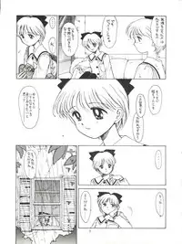 [Mengerekun (Captain Kiesel, Tacchin, Von.Thoma)] POTATO MASHER 4 (Hime-chan's Ribbon)