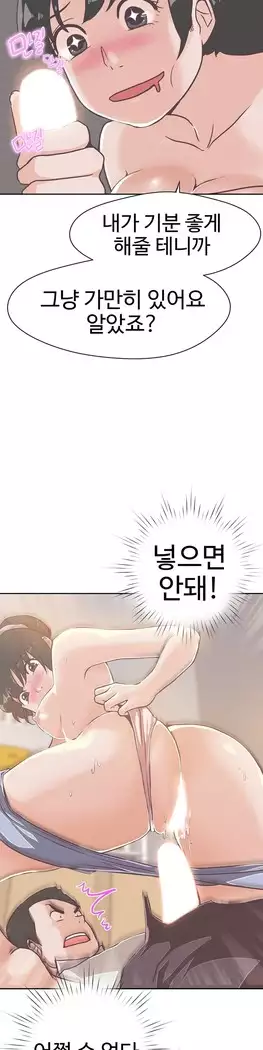 Love Navigator Ch.1-16
