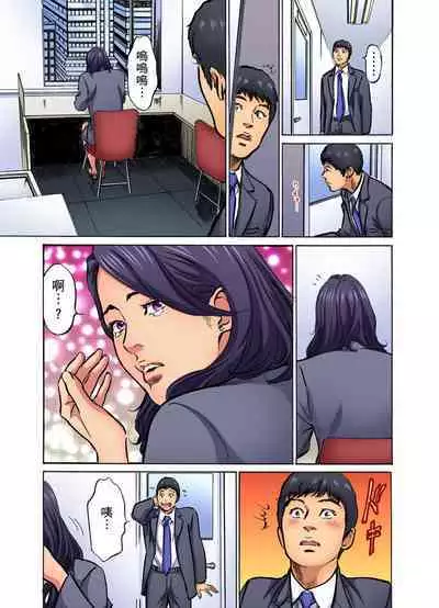 Gikei ni Yobai o Sareta Watashi wa Ikudotonaku Zecchou o Kurikaeshita | 大伯偷偷夜襲我，從此被迫成為性奴隸瘋狂高潮無數次！1-22