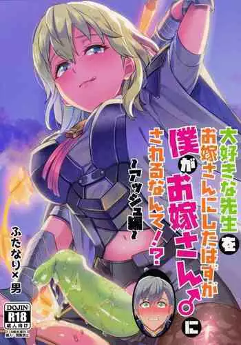 (Puniket 35) [Usamimi Syndrome (Erutasuku)] Oyasumi Andersen-kun (Fate/Grand Order) [English] {Shotachan}