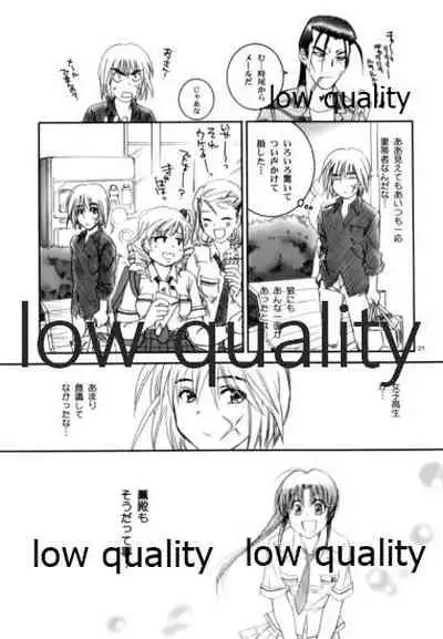 (C74) [Yamaguchirou (Yamaguchi Shinji)] Zoku Kuusou Ken x Kaoru Gendai (Rurouni Kenshin)