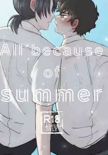 [Yukiu Con] Natsuiro Ichigoame | Summer Coloured Strawberry Candy (COMIC LO 2015-09) [Chinese] [绅士仓库汉化]