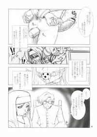 (Futaket 3) [Kakumei Seifu Kouhoushitsu (Various)] Anata no Jinsei no Monogatari (Gunparade March)
