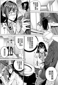 [OUMA] Mago Neburi [Chinese] [彩頁重嵌]