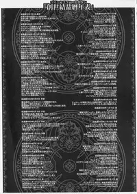 [Kikenn Sisou] Princess Fall Down -Darakuhime-