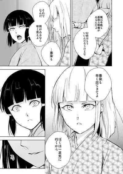 Umugairou Sairokubon 3