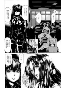 [Subesube1kg (Narita Kyousha)] 9-ji kara 5-ji made no Koibito Dai 10 wa - Nine to Five Lover [Chinese] [ssps008漢化]