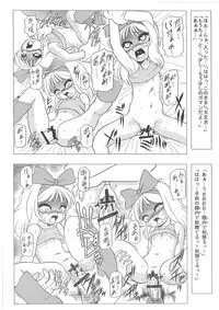 (C73) [Dakimakuma & Jingai Makyou Kurabu] (Wingbird) CHARA EMU W☆B 008