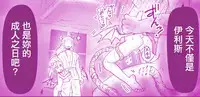 [Hase Yuu] Akuma Musume Kankin Nisshi 4 [Chinese] [徐特首汉化组]