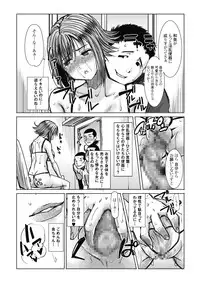 [Namakemono Kishidan (Tanaka Aji)] Unsweet Haha Kazumi Wakui Pluse SIDE Ryosuke vol.2