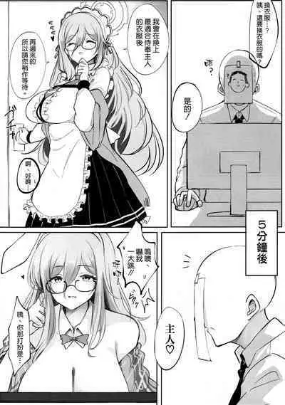 (C101) [Hello Girls! (10eki)] Shiro Usagi no Houshi Kiroku (Blue Archive) [Chinese] [空気系☆漢化]