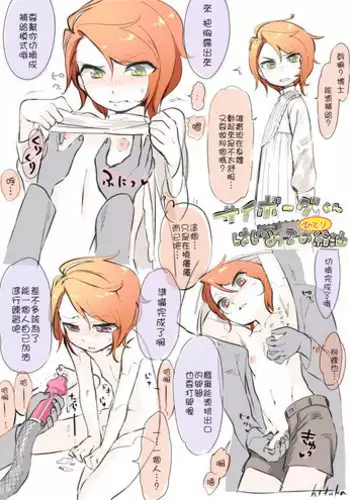 ちくまぁ～！ちくまぁ～！