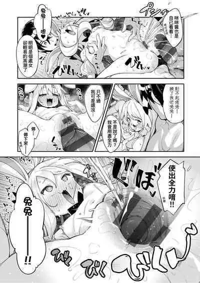 Isekai Kita node Sukebe Skill de Zenryoku Ouka Shiyou to Omou - try all my might to enjoy it with my 2 + Digital Tokusouban Gentei Tokuten | 既然來到異世界就用好色技能盡其所能的謳歌人生2