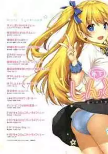 お母さんいただきます。サイドストーリー2 Ch.01-05