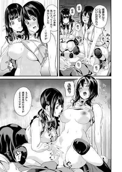 [DATE] Doukyo Suru Neneki -Nitaime- Ch. 3 (COMIC Unreal 2024-02 Vol. 107) [Digital]