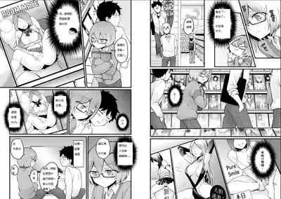 Totsuzen Onnanoko ni Natta node, Ore no Oppai Monde mimasen ka? 23