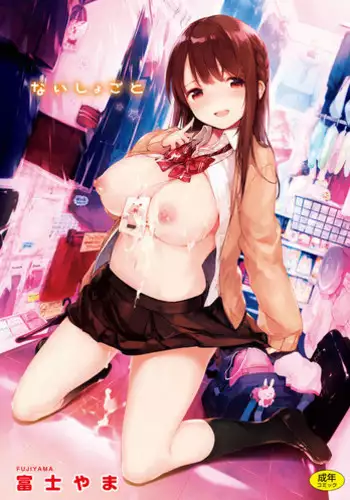 [たまごキッチン(桑井とみ)] 異世界転生したポンコツ淫魔はドS魔導師の使い魔になりました! [中国翻译]