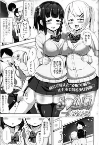 Girls forM Vol. 12