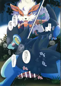 (C87) [Kousyoudou (Bakugatou)] Shishigarami Furukaraa (Pokémon)