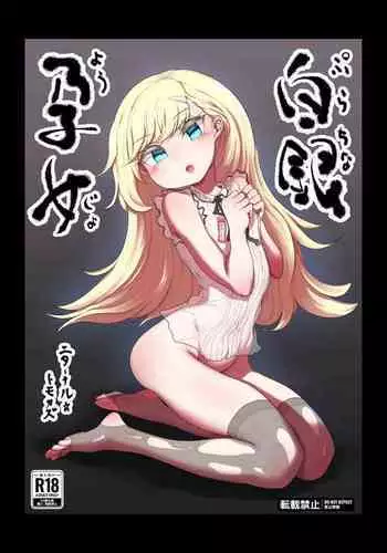 人妻がフェラする本