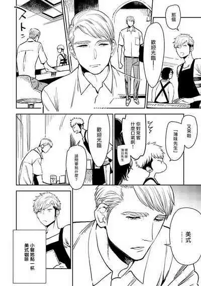 [Kijima Hyougo] Shigatsu Kissa no Himitsu no Jiken-bo | 四月咖啡馆的神秘事件簿 1-5 [Chinese] [拾荒者汉化组] [Digital]