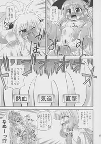 (COMIC1☆4) [Saihate-Kuukan (Hino Hino)] Flat Chest Alchemist (Super Robot Wars OG Saga: Endless Frontier)