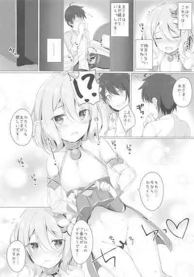 (C97) [Twilight Road (Tomo)] Kokkoro-chan to Connect Shitai! -Re:Dive‐ (Princess Connect! Re:Dive)