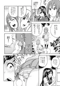 (C80) [GOLD DUST (Kuromimi, Tange Suzuki)] Houkago Unchi Time (K-ON!)