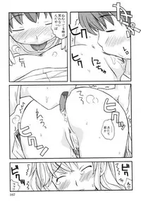 [Kanou Soukyuu] Ane Sweet