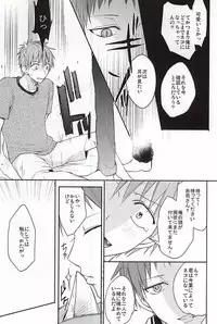 (DC RETURNS 7) [Multi Dennou◎ (Tatsuma Chima)] Motto kikasete? (Kuroko no Basuke)