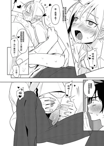 又師生本