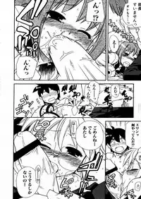 COMIC P-mate Vol.02