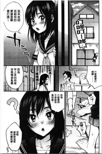 Sude Kiss Dekin Hodo Honki de Suki desu - I love you seriously. | 只是親吻根本不夠的真心的喜歡你喔